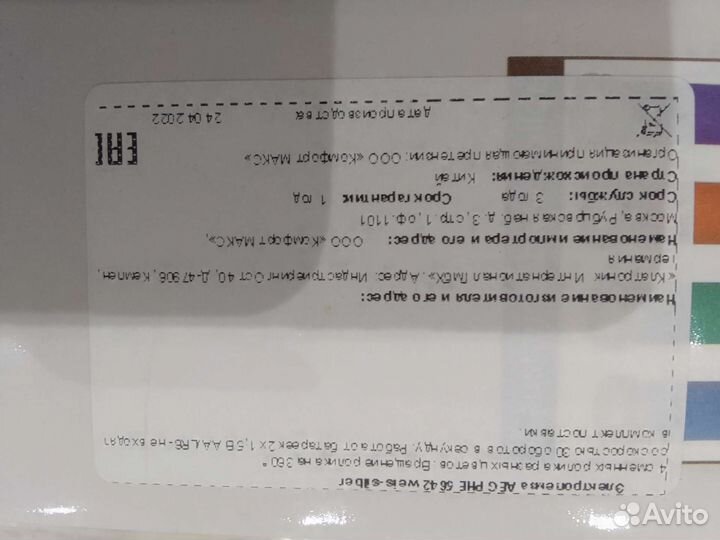 Роликовая пилка AEG для педикюра