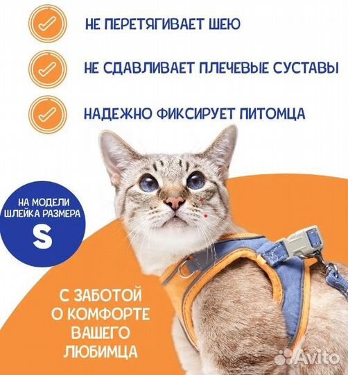 Анатомическая шлейка для собак и кошек