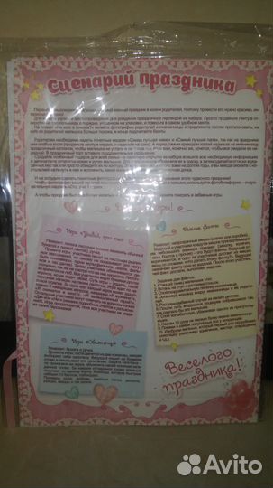 Набор для проведения Дня Рождения первый годик