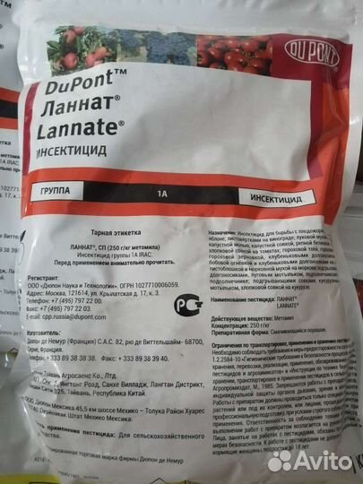 Ланат 1кг