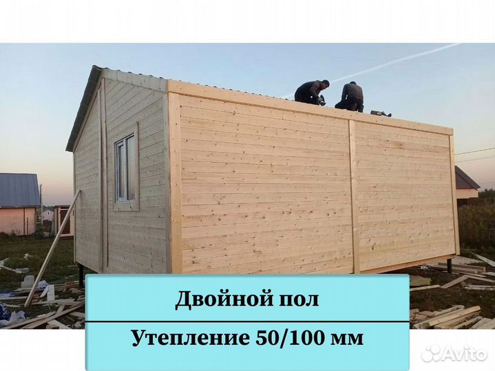 Хозблок с утеплением. Привезем за 1 день