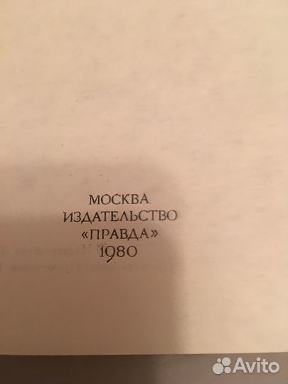 Серафимович в 4 т, изд.1980 и 1987 г