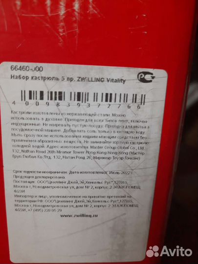 Кастрюля из нержавейки Zwiling Vitality