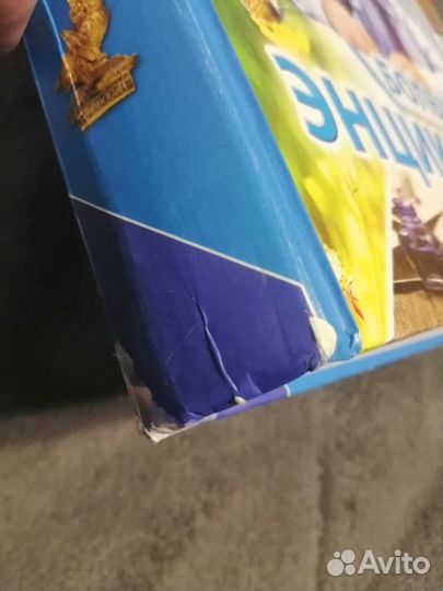 Большая энциклопедия знаний