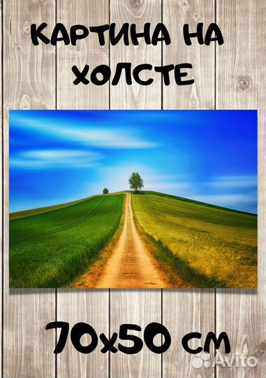 Картина летняя с дорогой в поле к дереву 70х50