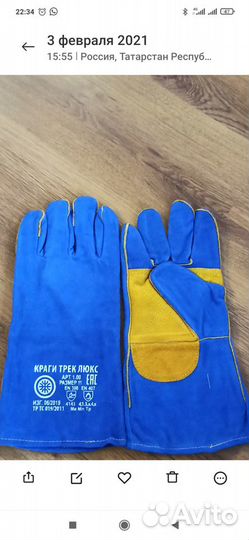 Перчатки сварочные Краги