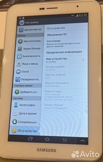Samsung galaxy tab 2 7.0