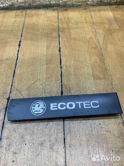 Декоративная крышка двигателя Opel Astra H Z16XEP