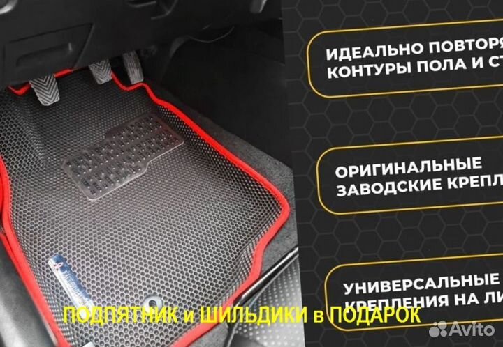 Ева/эва коврики &02597