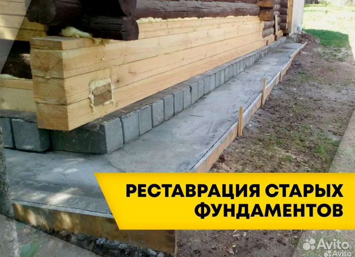 Строительная бригада