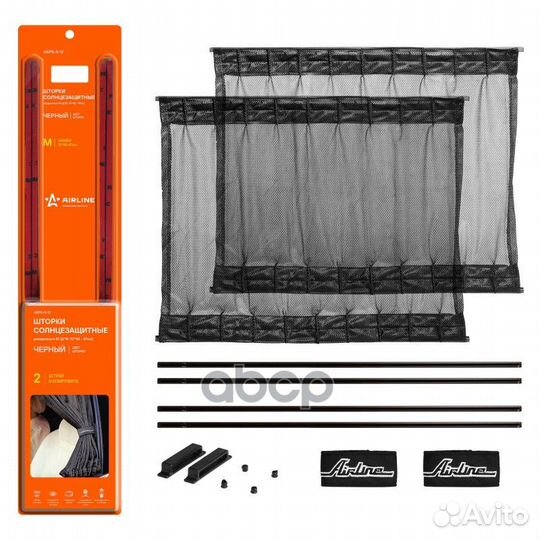 Шторки солнцезащитные раздвижные L (Д*В: 70*42