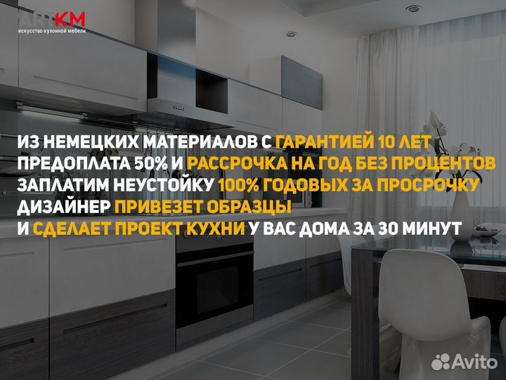 Кухни на заказ в рассрочку