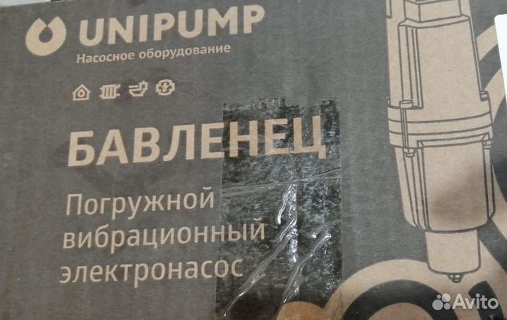 Электронасос погружной вибрационный