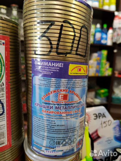 Крышки для консервирования в ассортименте