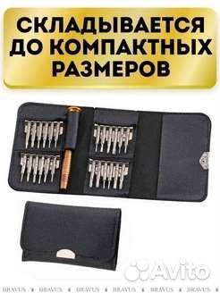 Набор отвёрток в чехле / новый