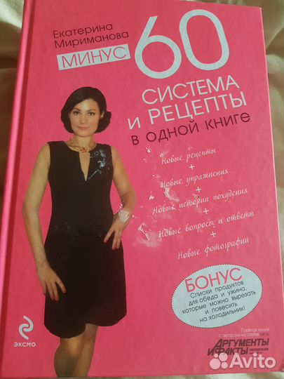 Книги о красоте, похудении, пилатес, осанка