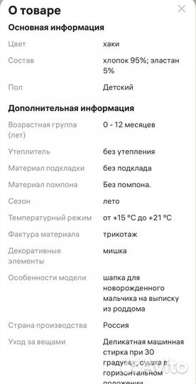 Шапка однослойная 44-46 Журавлик