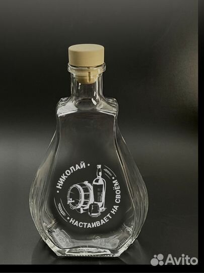 Бутылка графин для настоек самогона с именем