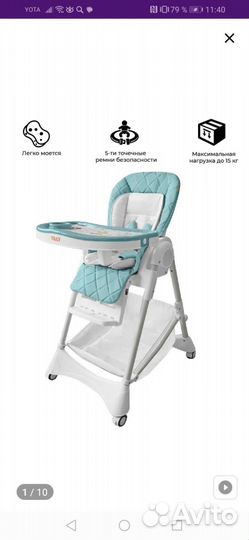 Стульчик для кормления