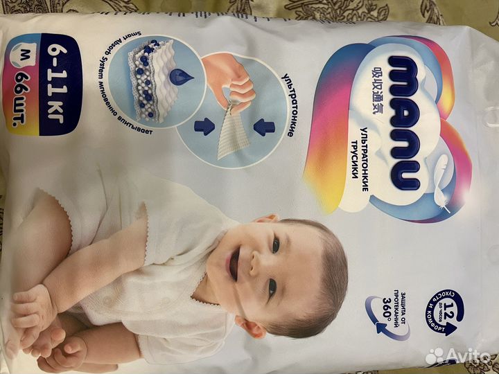 Подгузники трусики manu M
