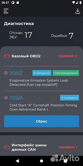 Carista PRO программа. Глубокая диагностика авто