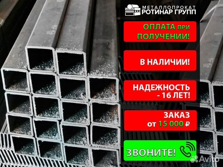 Труба профильная 100х100х9
