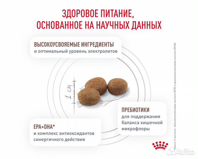 Корм для кошек Royal Canin gastrointestinal, 2кг