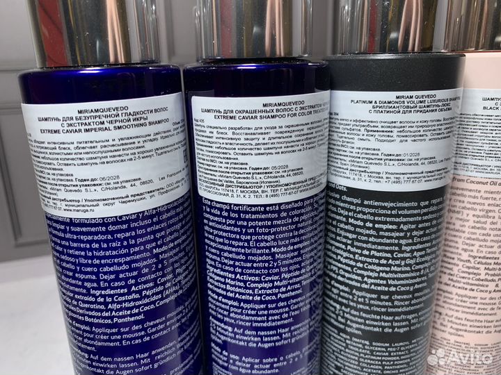 Уход Miriam Quevedo для волос оригинал