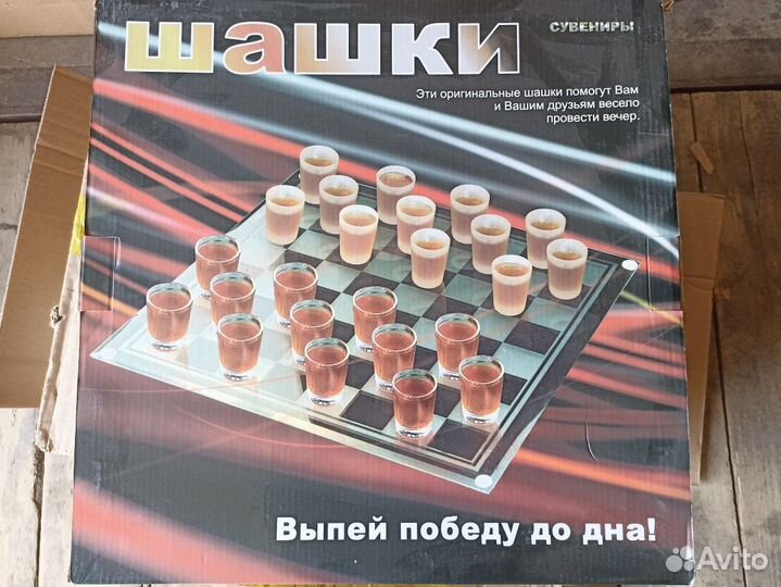 Шахматы нарды шашки