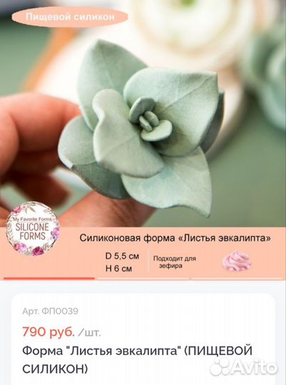 Молд пищевой цветы. Силиконовая форма