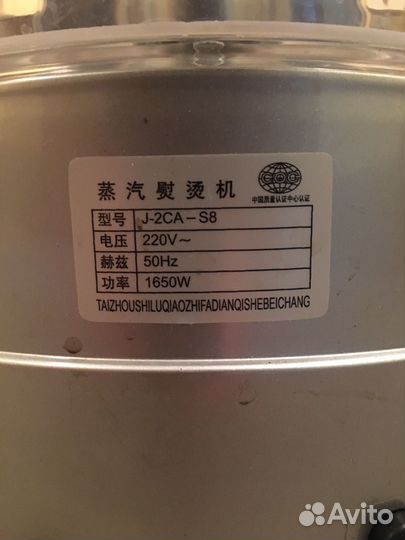 Пароочиститель