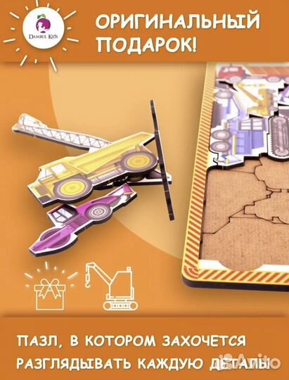 Пазл деревянный