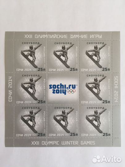 Марки Олимпийских игр в Сочи 2014г. Скелетон