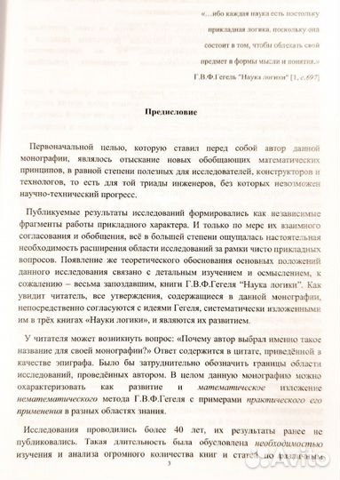 Прикладная логика. Дуванков Н. И. 2022 год
