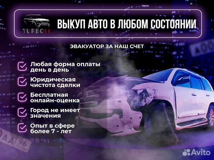 Срочный выкуп автомобилей в Югорске