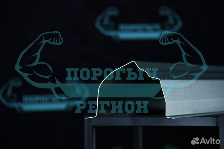 Ремонтный порог Mitsubishi Lancer 10