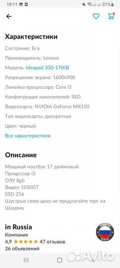 Ноутбук lenovo ideapad 3