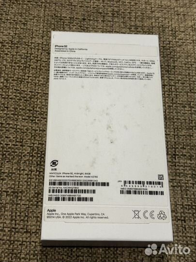iPhone SE (2022), 64 ГБ