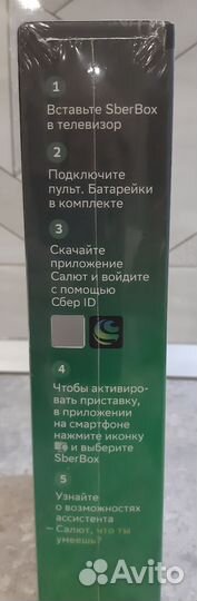 Тв - приставка 4К Sber Box