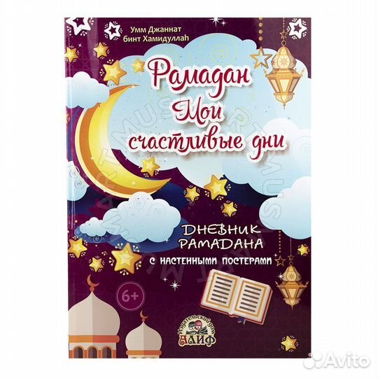 Книга детская 