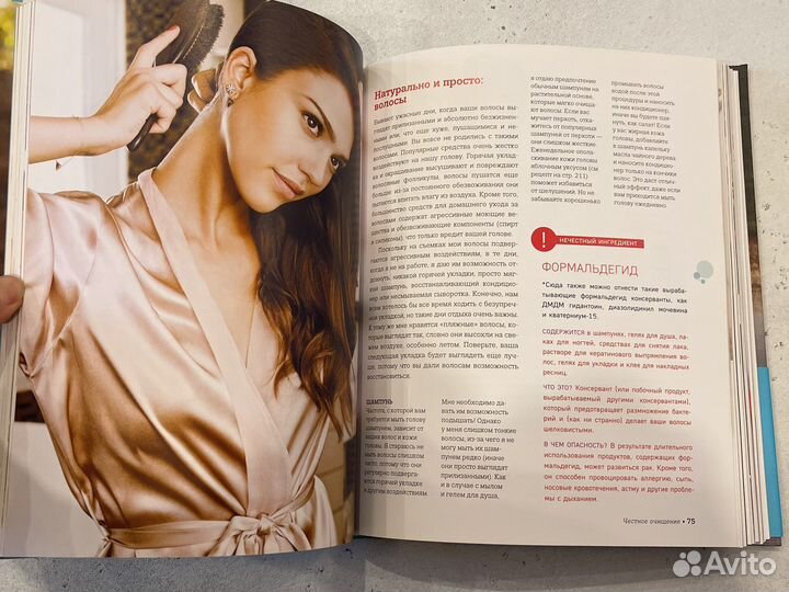 Искренняя красота Джессика Альба