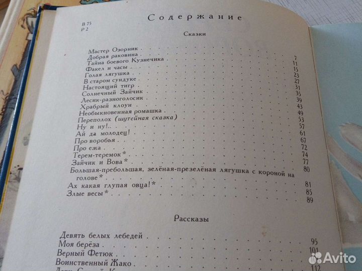 Детские книги