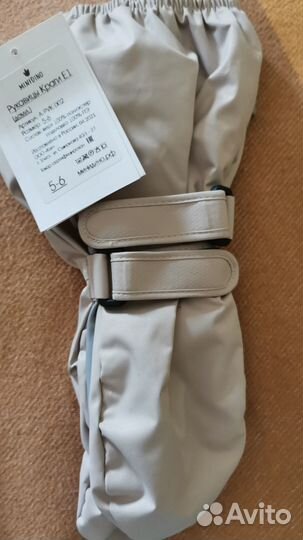 Краги демисезонные минидино