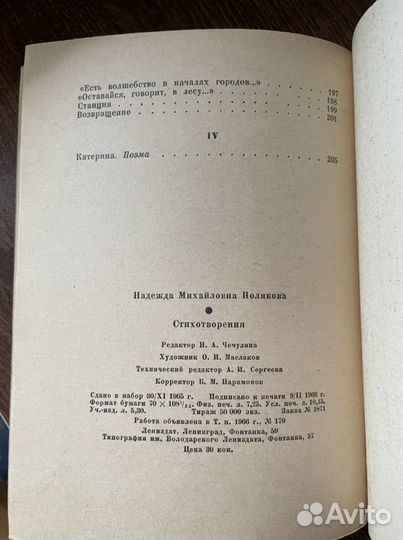 Надежда Полякова. Стихотворения