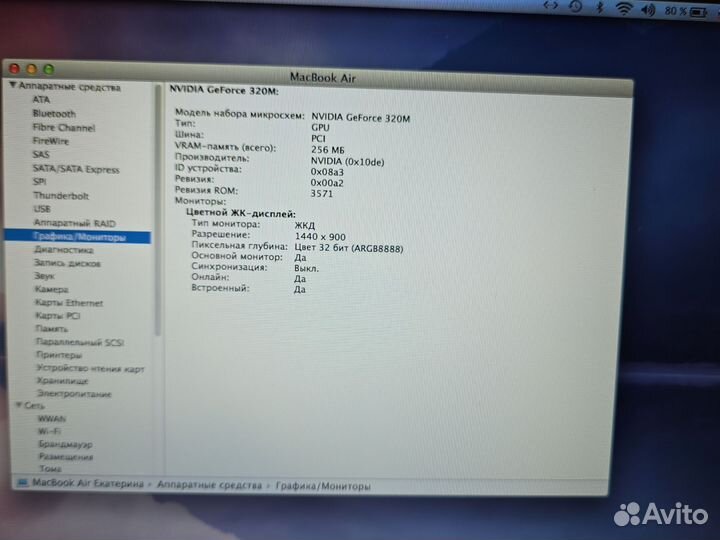 Apple MacBook Air 13 2010 C2D 2Gb 128SSD