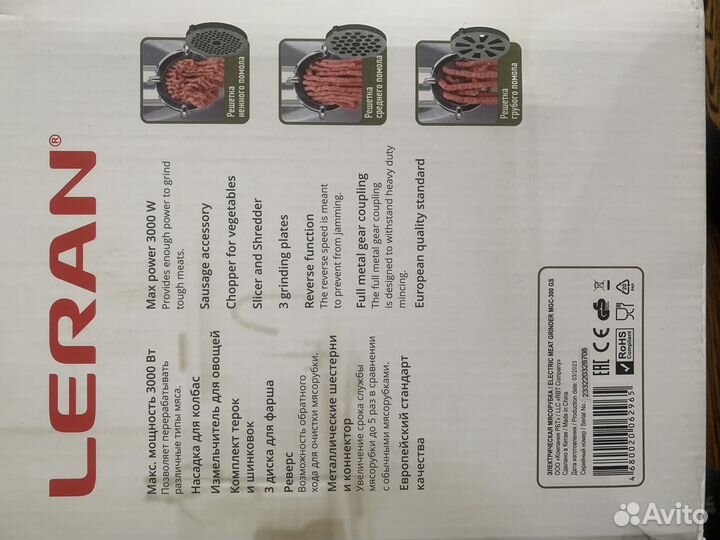 Мясорубка электрическая новая