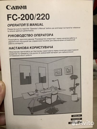 Копировальный аппарат