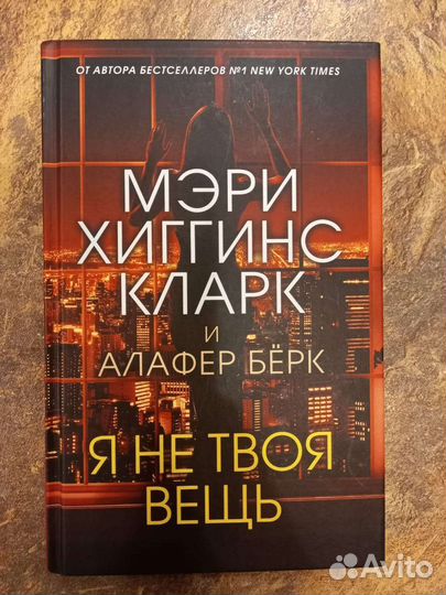 Книги. Детектив