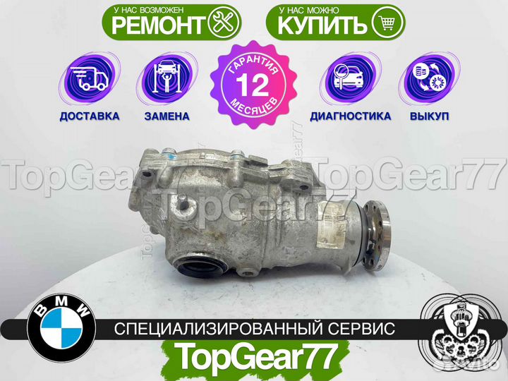 Передний редуктор BMW 3 E90 E91 E92 2,47 330dX
