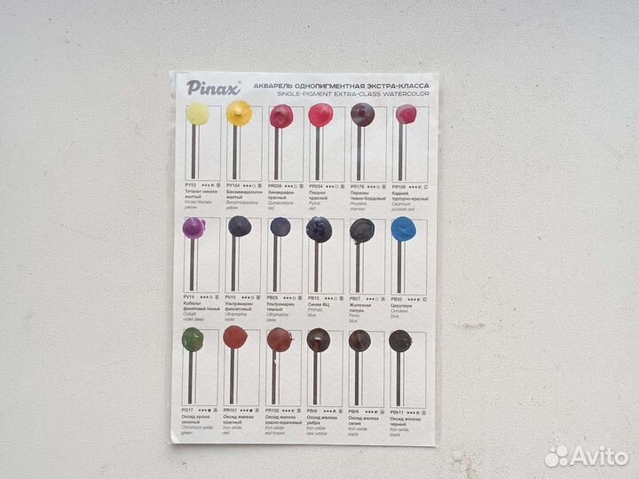 Тестер акварели pinax